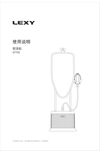 lexy 莱克 GT702